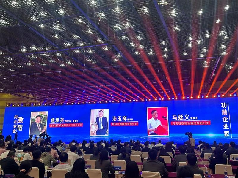 公司董事長(zhǎng)馬廷義榮獲2023年鄭州市“功勛企業(yè)家”稱(chēng)號(hào)