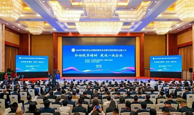 2024中國民營企業(yè)500強(qiáng)發(fā)布，明泰鋁業(yè)排名穩(wěn)步提升！