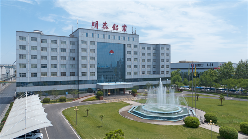 重磅來襲！明泰鋁業(yè)邀您共赴2025中國(guó)國(guó)際鋁工業(yè)展會(huì)