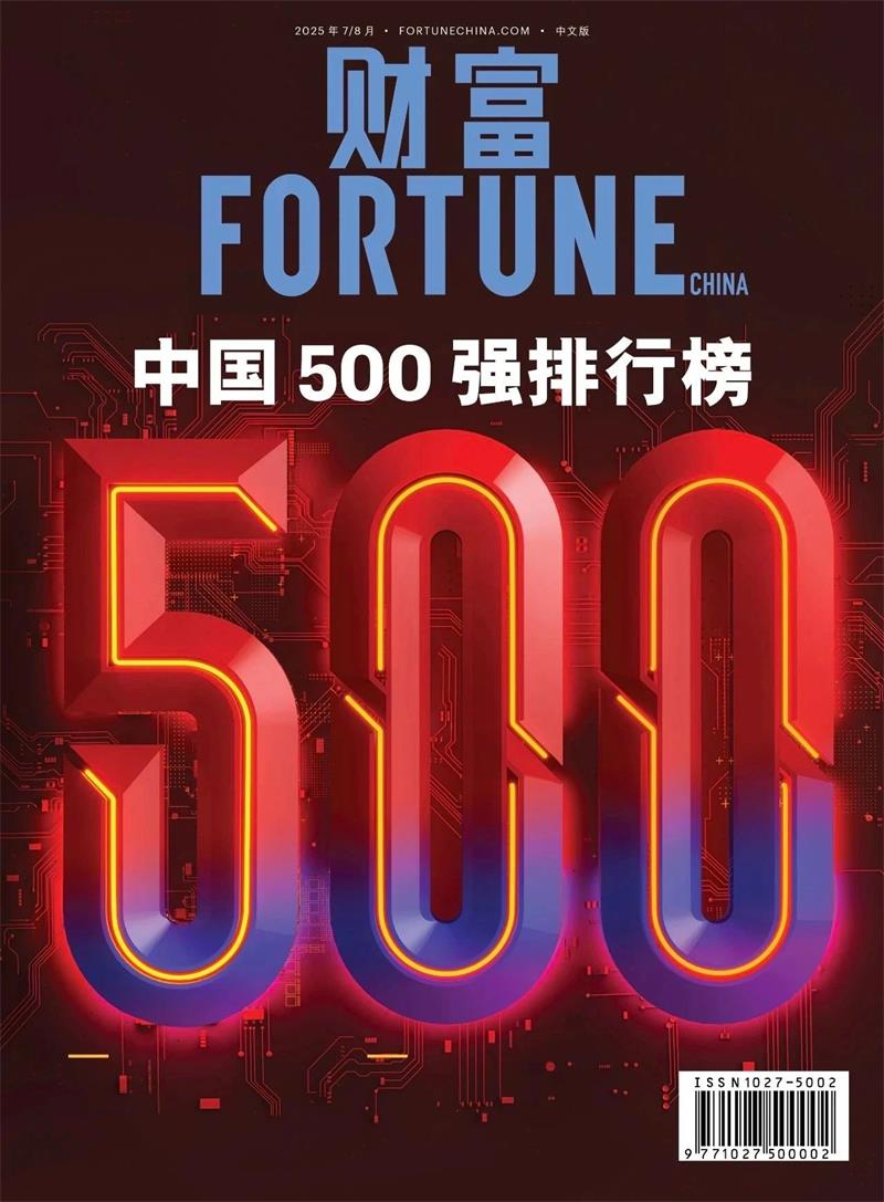 位列第420位！明泰鋁業(yè)躋身2025年《財富》中國500強榜單